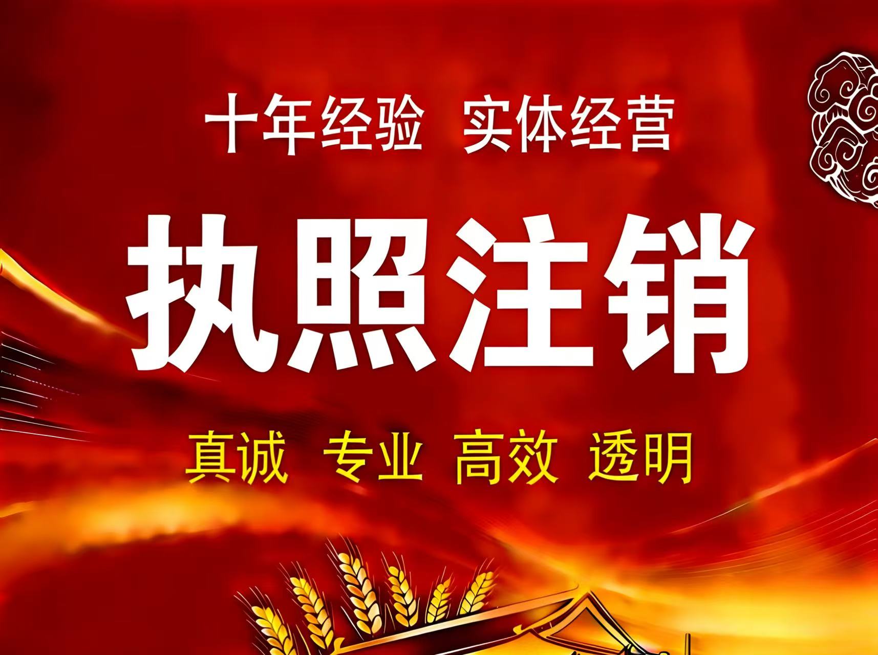 河源工商注册类